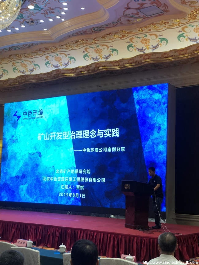 中色地科|礦產勘查|