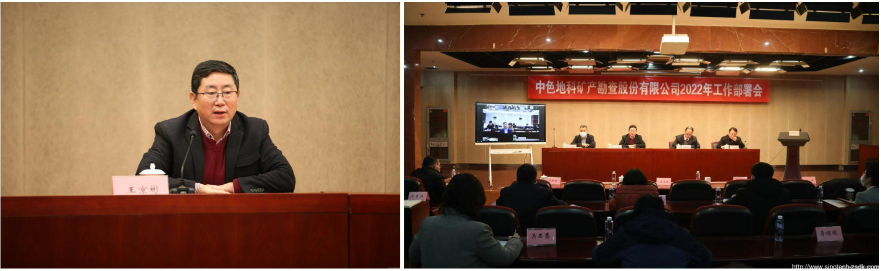 中色地科|礦產(chǎn)勘查| 中色地科|礦產(chǎn)勘查|