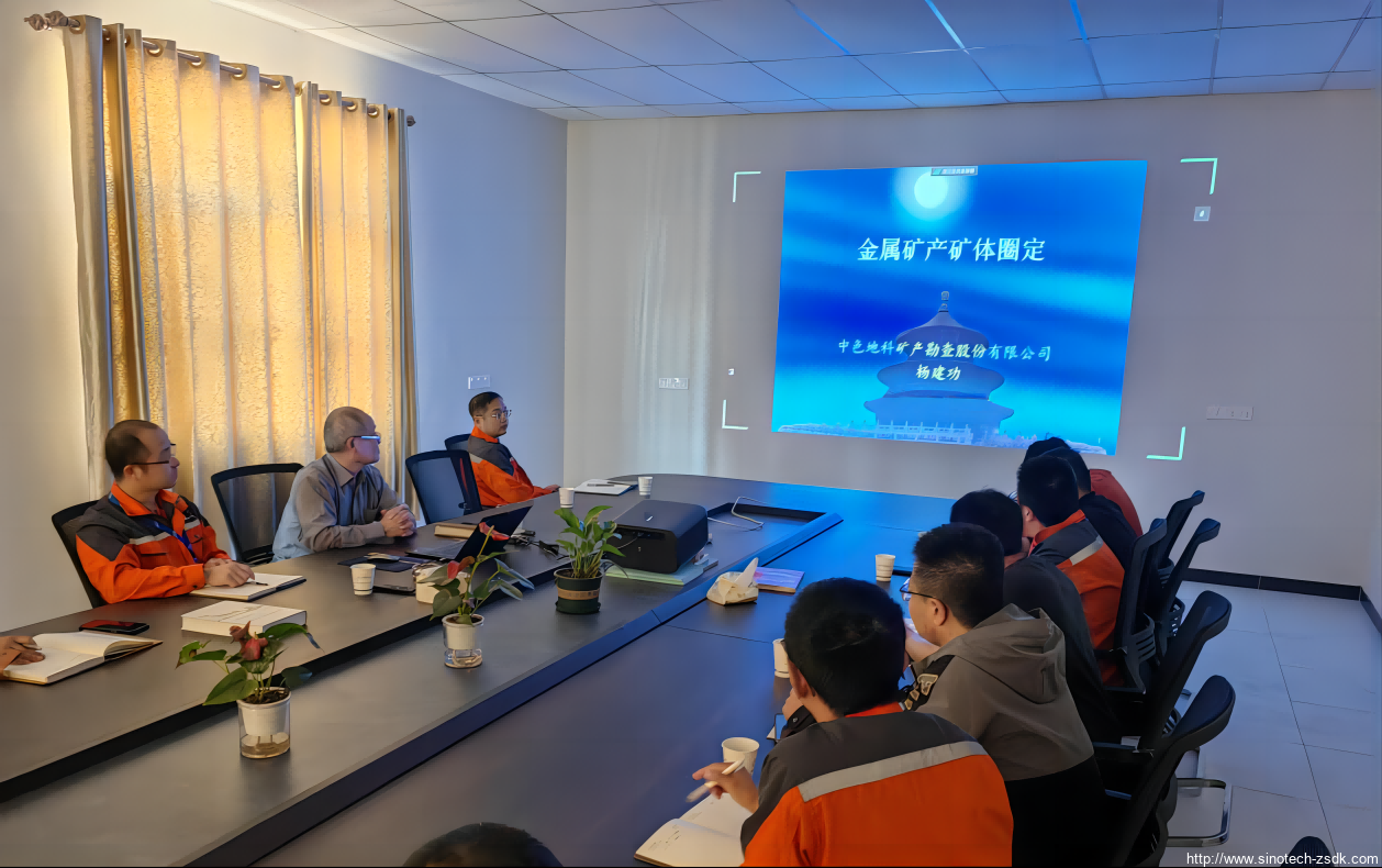 中色地科|礦產(chǎn)勘查|