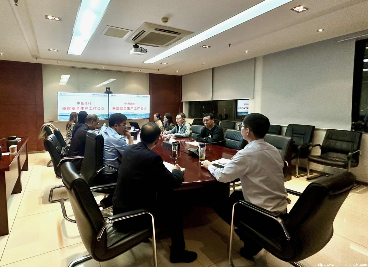 中色地科|礦產(chǎn)勘查|