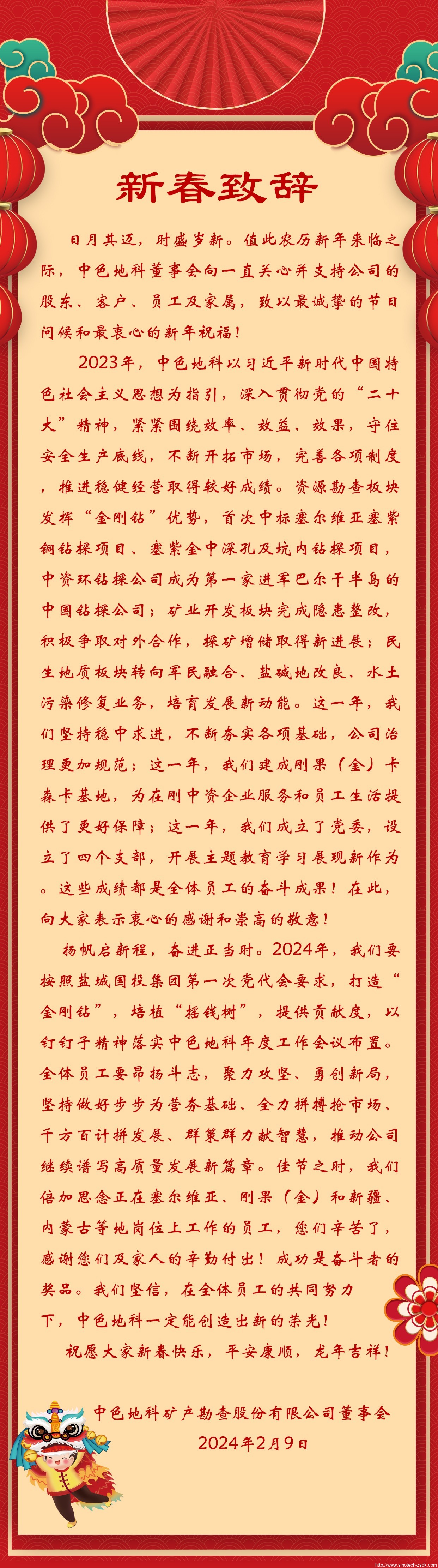 中色地科|礦產(chǎn)勘查|