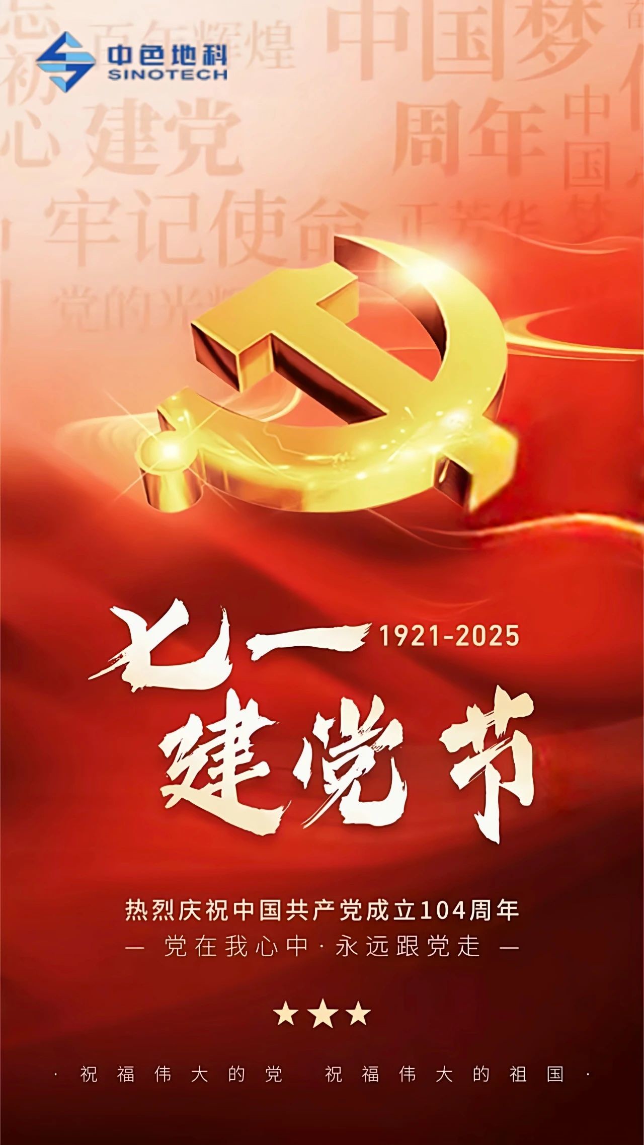 中色地科|礦產(chǎn)勘查|